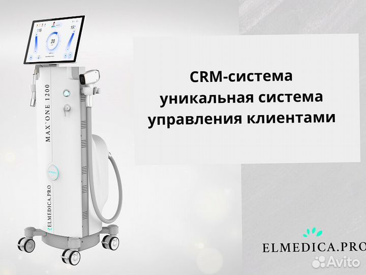 Диодный лазер ElMedica 1200, новый, гарантия