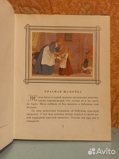 Шарль Перро Волшебные сказки Детская литература