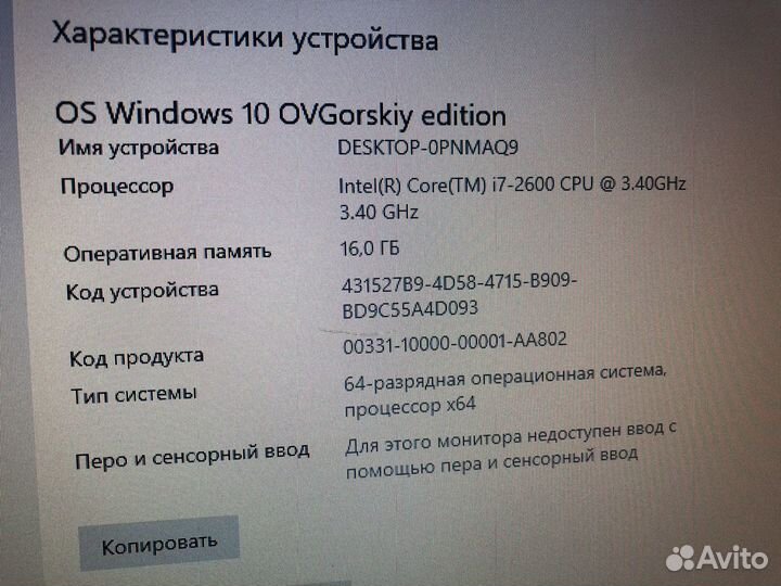 Компьютер i7 2600 16gb RX 550 4gb SSD 480gb