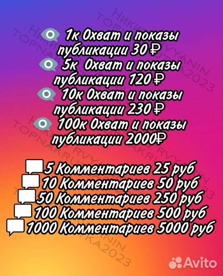 Накрутка подписчиков и лайков