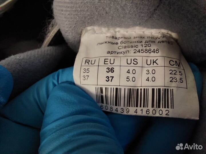 Ботинки лыжные детские для беговых лыж inovik р.35