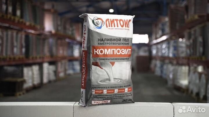 Наливной пол