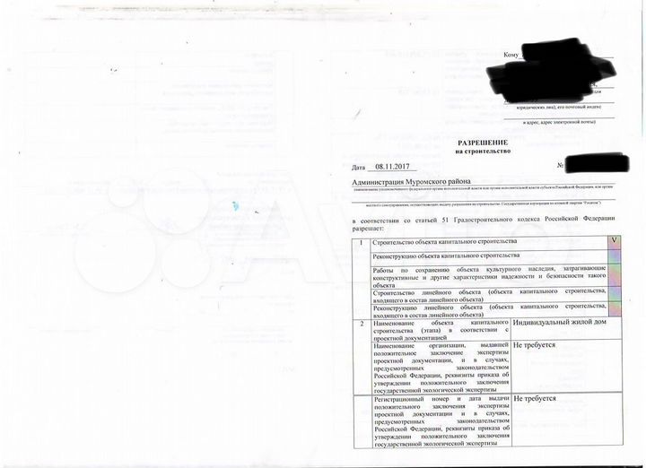 Участок 11,3 сот. (ИЖС)