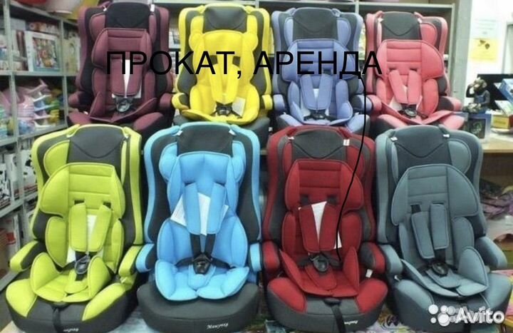 Аренда автокресла в поездку