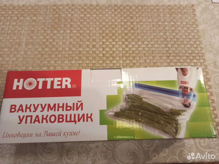 Вакуумный упаковщик hotter c адаптером+ пакеты