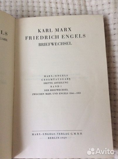 Маркс. Энгельс (переписка), изд. 1929-1930