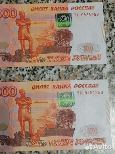 Купюры с одинаковыми номерами