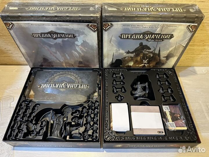 Предназночение + Море песков