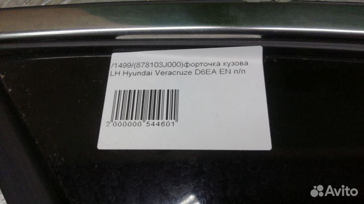 Форточка кузова Hyundai Veracruze Левая