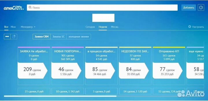 CRM Битрикс24 Внедрение и Сопровождение