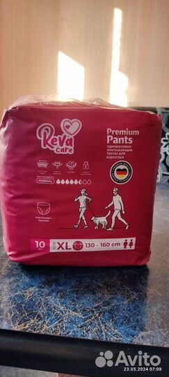 П одгузники трусики для взрослых