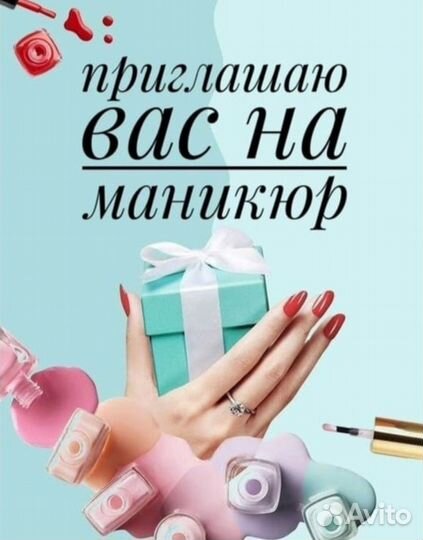 Комбинированный маникюр