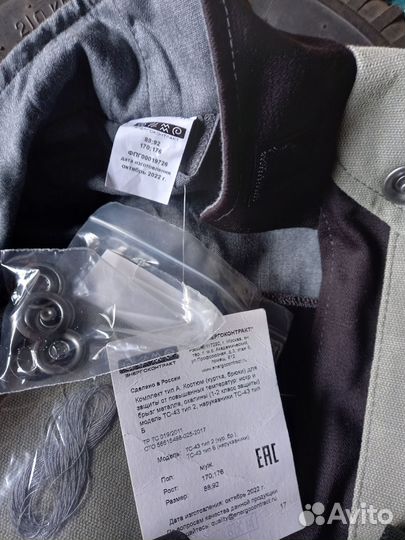 Костюм сварщика летний