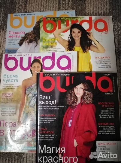 Журналы Burda