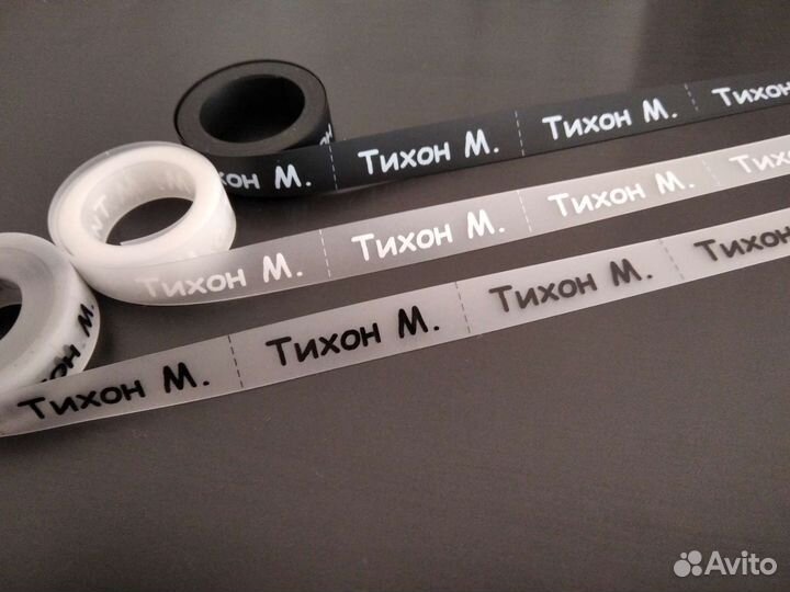 Именные бирки/наклейки для одежды