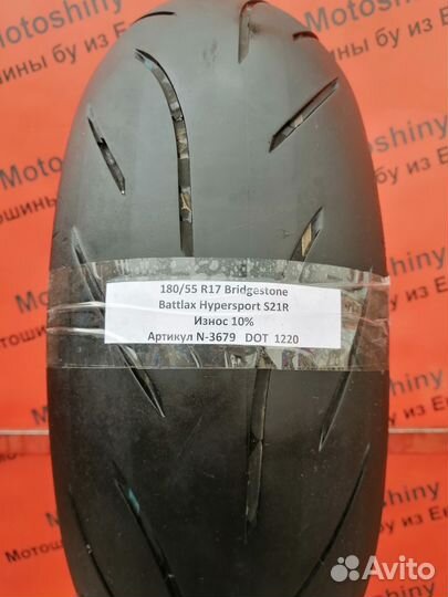 180/55 R17 Bridgestone Battlax S21R N-3679 Мото