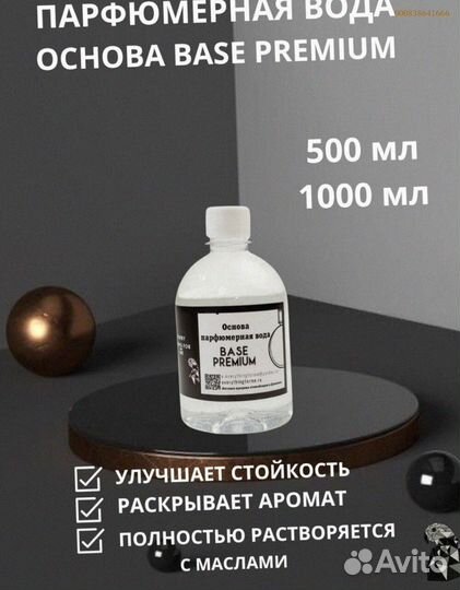 Парфюмерный растворитель для масел