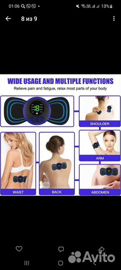 Массажер для спины