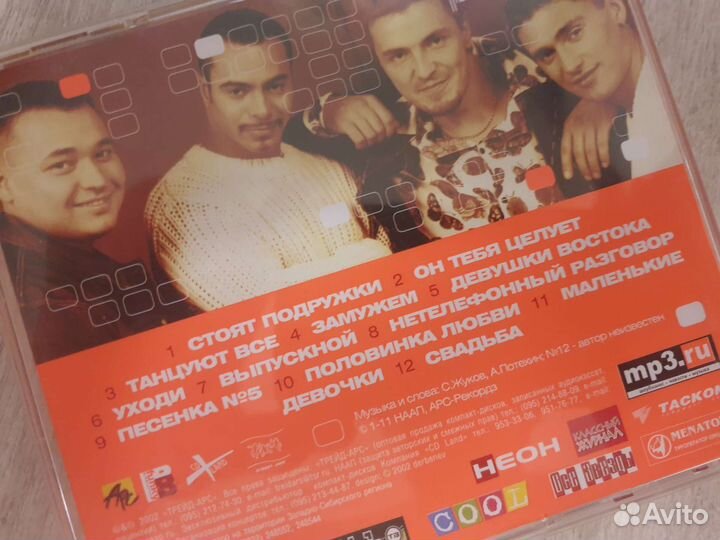 Группа Руки вверх CD