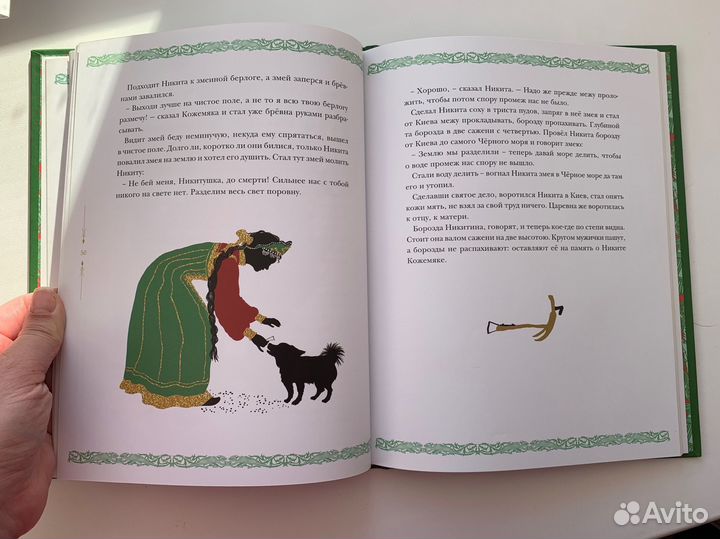 Волшебные существа. Драконы, единороги, чудовища