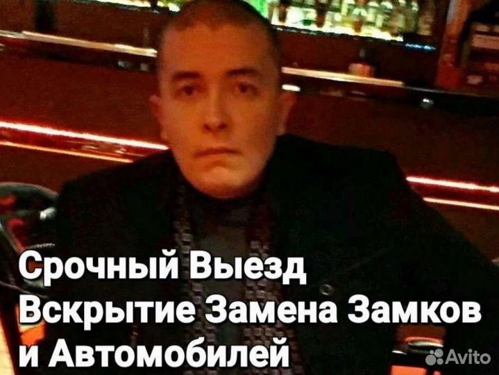 Вскрытие замена замков/Авто/Гараж/Сейф-Новогереево