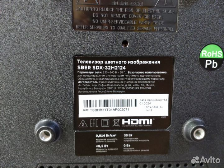 Телевизор Sber SDX-32H2124