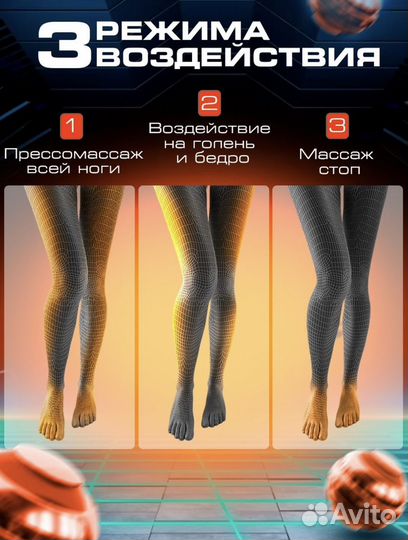 Массажер для ног электрический