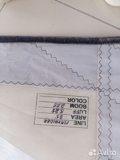 Парус для виндсерфинга