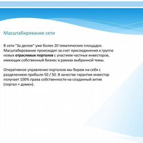 Бизнес экосистема за делом, Тамбов