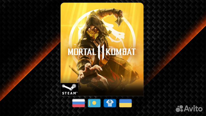 Mortal Kombat 11 (Steam)