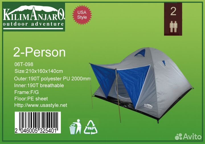 Палатка 2х местная, Палатка Туристическая 098-1