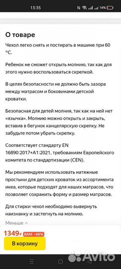 Новый детский матрас икея 60 120 пеллеплутт