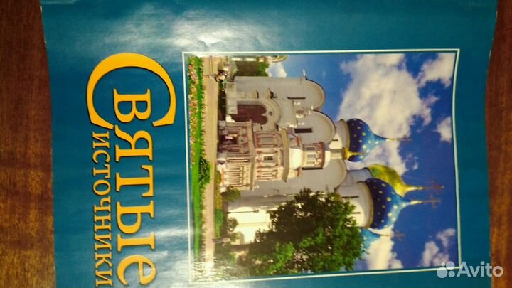 Православные храмы с 1-52