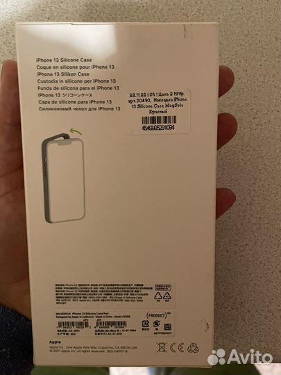 Торг Оригинальный чехол на iPhone 13 MagSafe