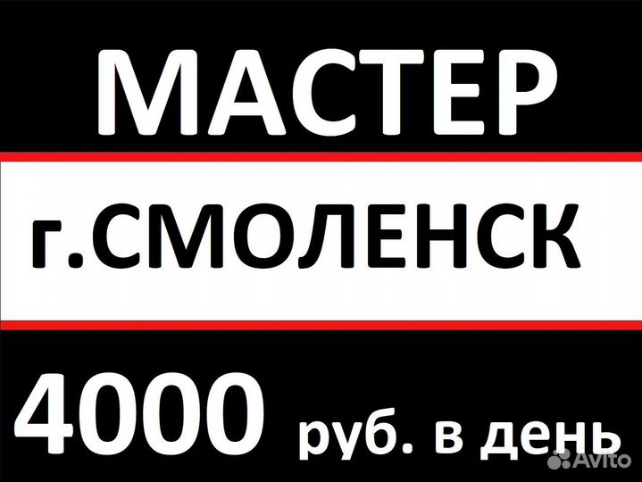 Отделочник. Плиточник. Мастер-универсал