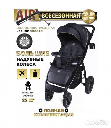 Новая прогул коляска Babycare, надувные колеса