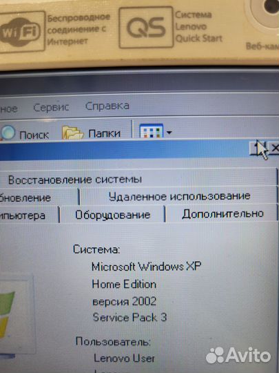 Lenovo ideapad s10 2