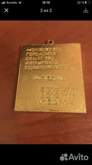 Медаль для собак СССР