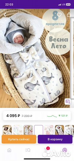 Конверт на выписку лето - осень