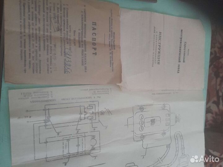 Швейная машинка 2 м класса.Руководство