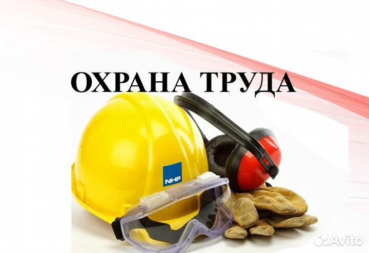 Удостоверение корочки охрана труда