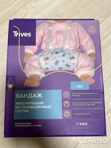 Шина фрейка Бандаж на тазобедренный сустав