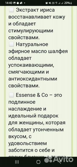 Лосьон для рук и тела 300 мл