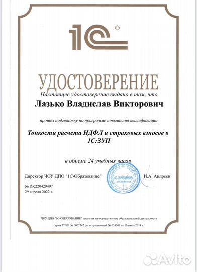 Программист 1С, настройка, доработка, работы с ккт