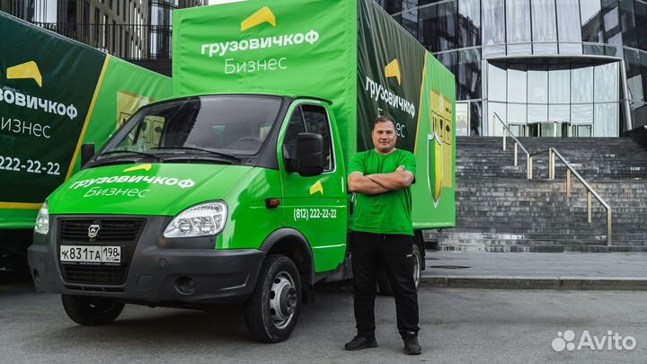 Водитель категории В