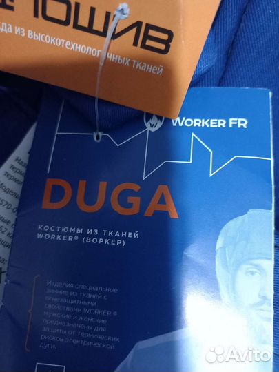 Костюм сварщика зимний