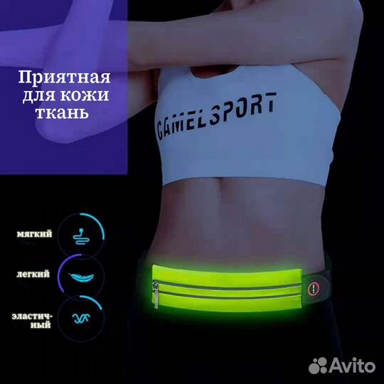 Сумка поясная для бега