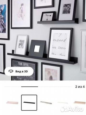 Полка для картин IKEA