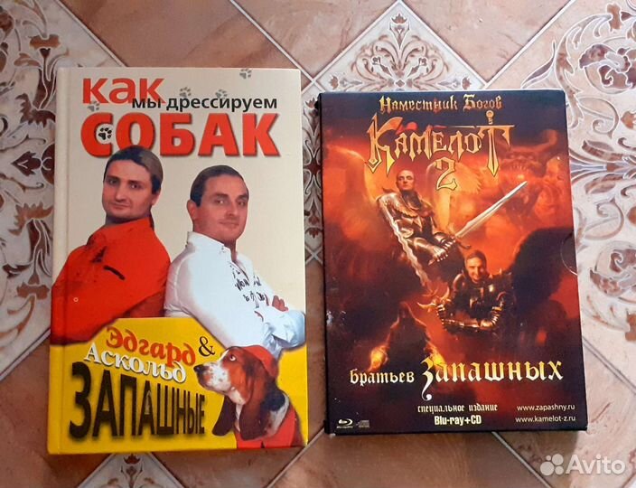 Братья Запашные