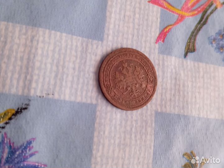 1 копейка 1887 года